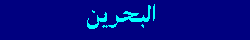 Bahrain