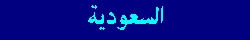Saudi Arabia