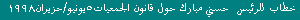 letter to the President of Egypt 