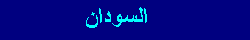 Sudan