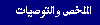 Algeria's Human Rights Crisis - Report August 1998 Part 1