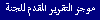 Algeria's Human Rights Crisis - Report August 1998 Part3