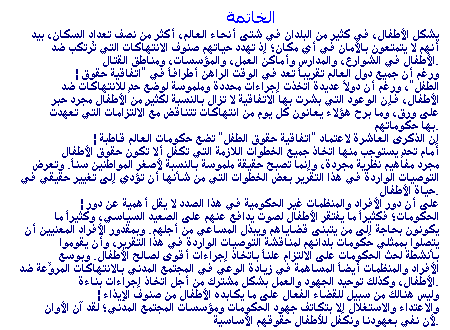 Conclusion