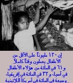 Child Labor