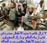 Child Soldiers