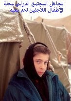 Refugee Children