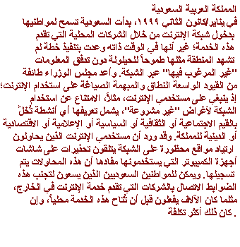 The Internet In The Mideast And North Africa Free Expression and Censorhip :Saudi