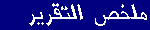 Summary Title
