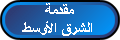 mena