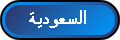 saudi