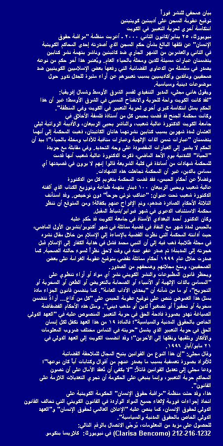 More Kuwaiti Writers Sentenced to Prison jan 25, 2000