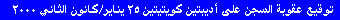 More Kuwaiti Writers Sentenced to Prison Jan 25, 2000