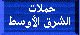 Mena  Campgn