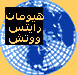 Human Rights Watch