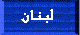 lebanon