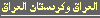 Iraq And Iraqi Kurdistan