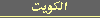 Kuwait