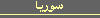 Syria 