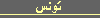 Tunisia