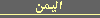 Yemen