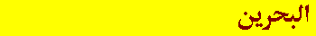 baharin