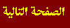 Go to Next Page