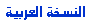 Read in Arabic