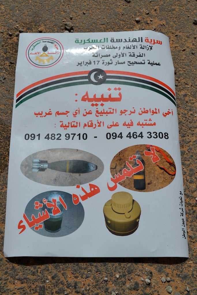ليبيا ـ أدلة على استخدام جديد للألغام الأرضية في طرابلس   Human Rights Watch