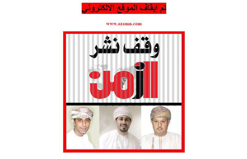 Images of detained journalists Yousef al-Haj, Zaher al-Abri, and Ibrahim al-Ma’mari appearing on Azman's website along with announcement of the paper's closure. 