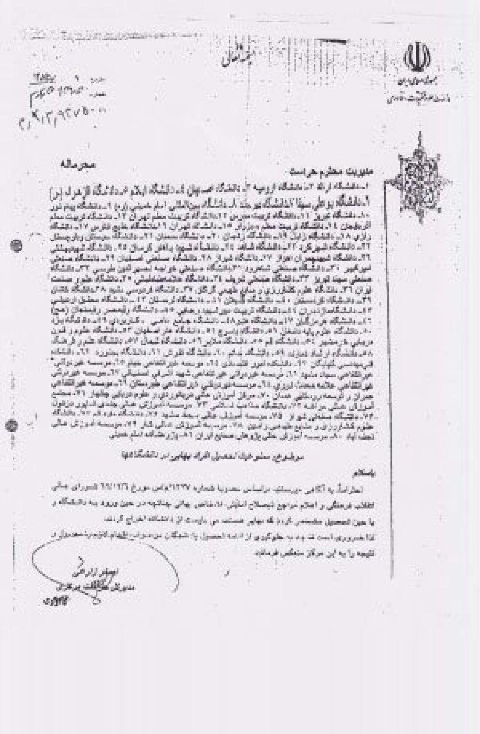 A letter from a government ministry to 81 Iranian universities