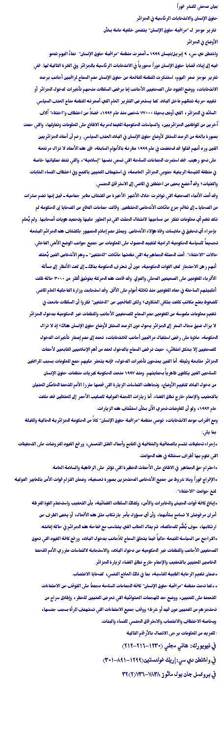 Human Rights and  Algeria's Presidential Elections (April 1999)