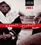 HRW World Report 2003