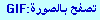 Arabic Gif-   