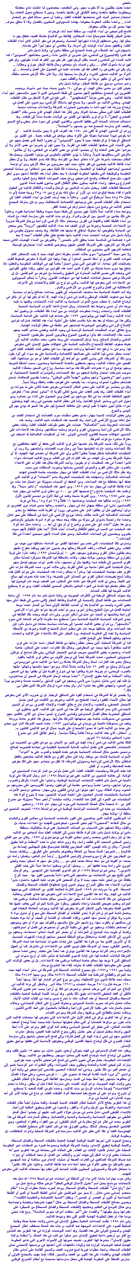 Violence Against {Untouchables}Growing, Says Report /Summary