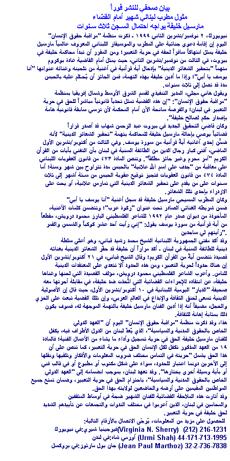 Trial of Famous Lebanese Singer to Begin Marcel Khalifa Faces Three Years in Prison 