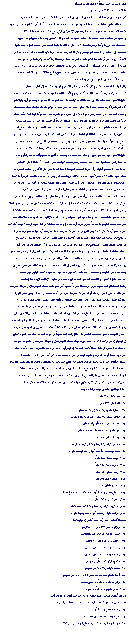 Eighteen Civilians Massacred In Kosovo Forces, September 1998