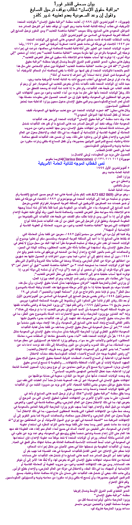 HALT EL SAYEGH DEPORTATION TO SAUDI ARABIA Saudi Promise Not to Torture Insufficient