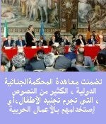 The International Criminal Court