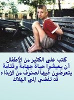 Orphans and Abandoned Children