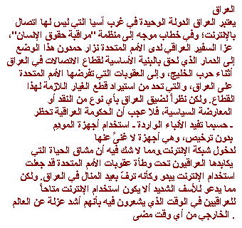 The Internet In The Mideast And North Africa Free Expression and Censorhip :Iraq