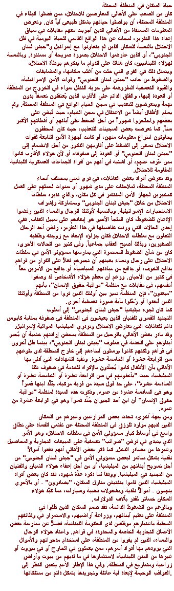 THE OCCUPIED ZONE: AN OVERVIEW