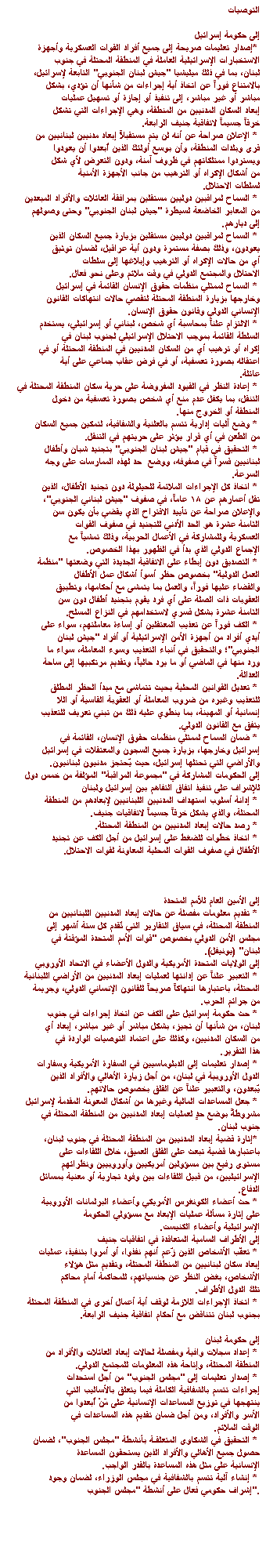 Recommendations Text