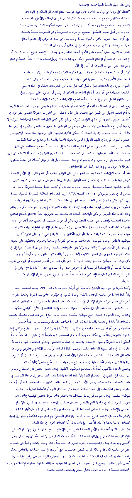 Report on Police Brutality in the US -  Part 24 