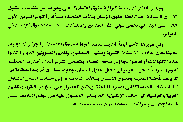 Human Rights Watch Calls on Algeria to Set Up Independent Investigation of Atrocities (page:2)