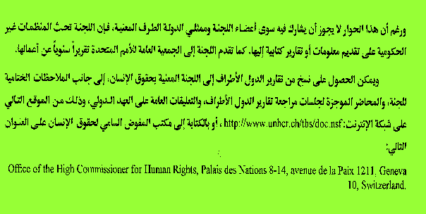 Israel's Record of Occupation - HRW Report (August 1998)