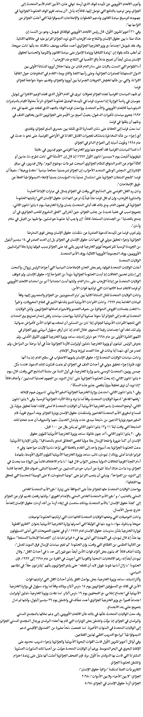 International Community algeria part 11