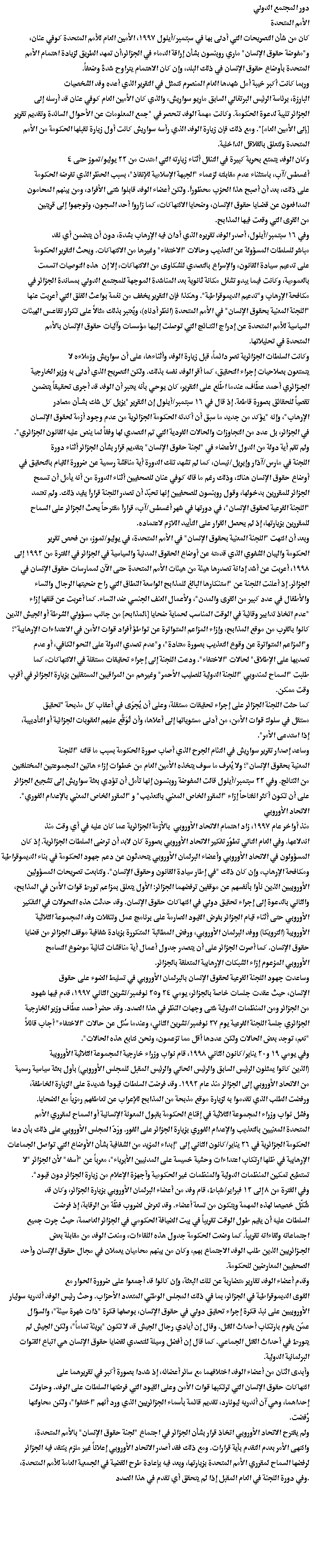 International Community algeria