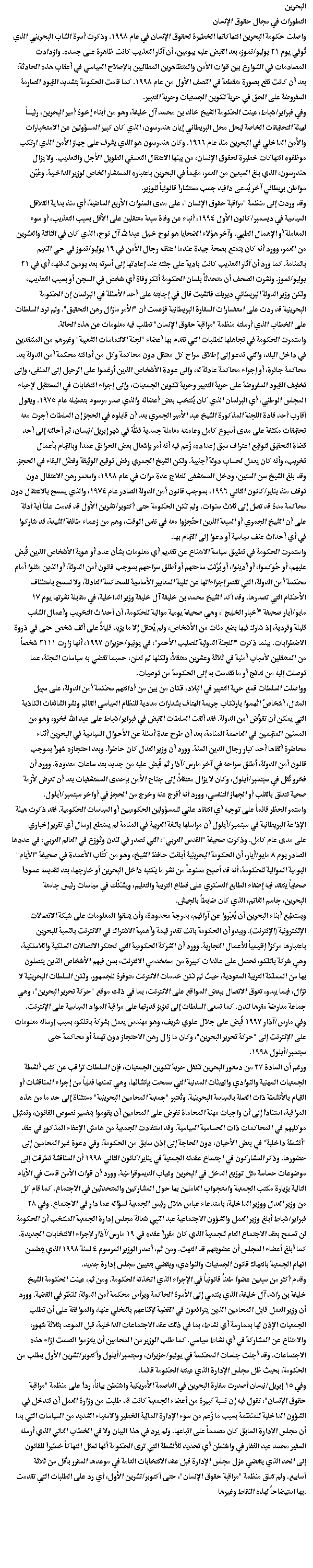 hr development baharin