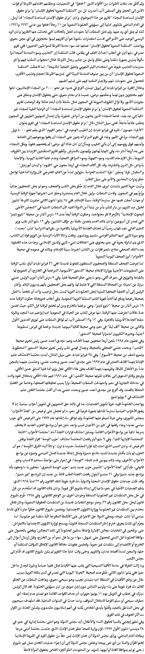 hr development Egypt part 11