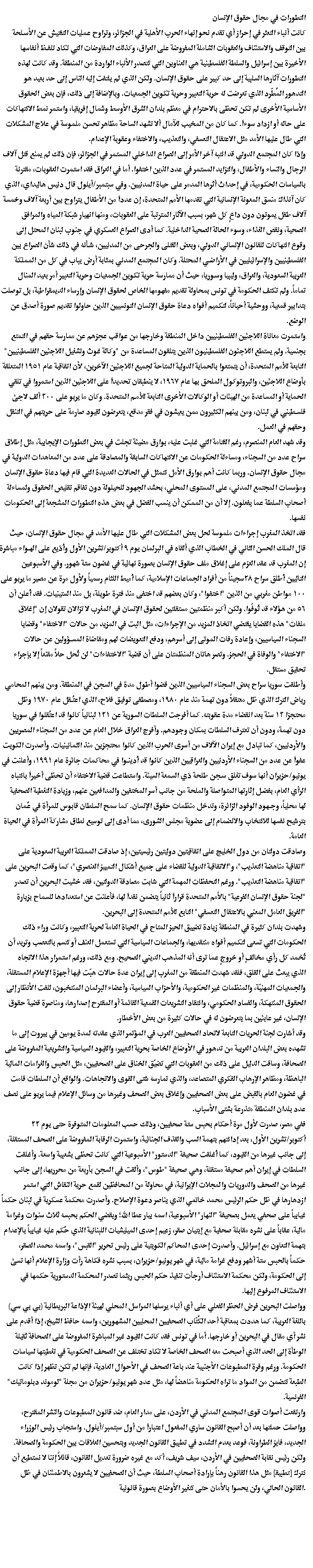 Overview - HR Development (Part I)